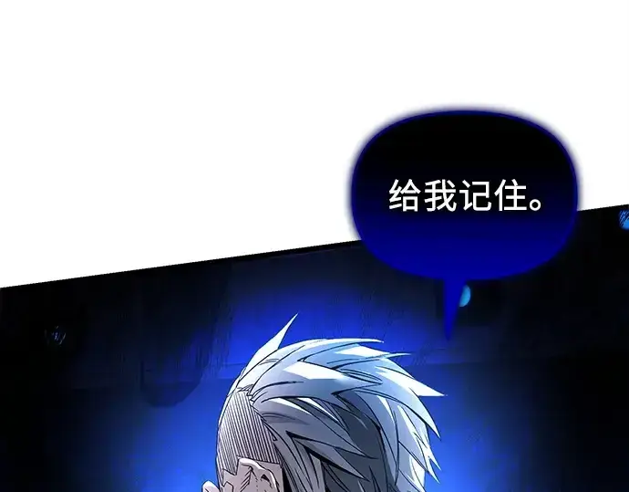 漫画《入手神话级专属装备》第108话第141张图