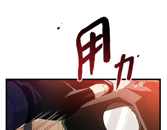 漫画《入手神话级专属装备》第108话第145张图