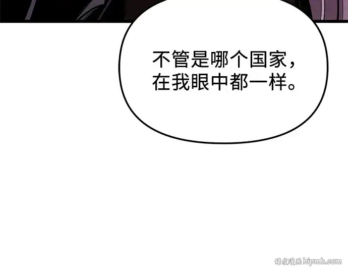 漫画《入手神话级专属装备》第108话第152张图