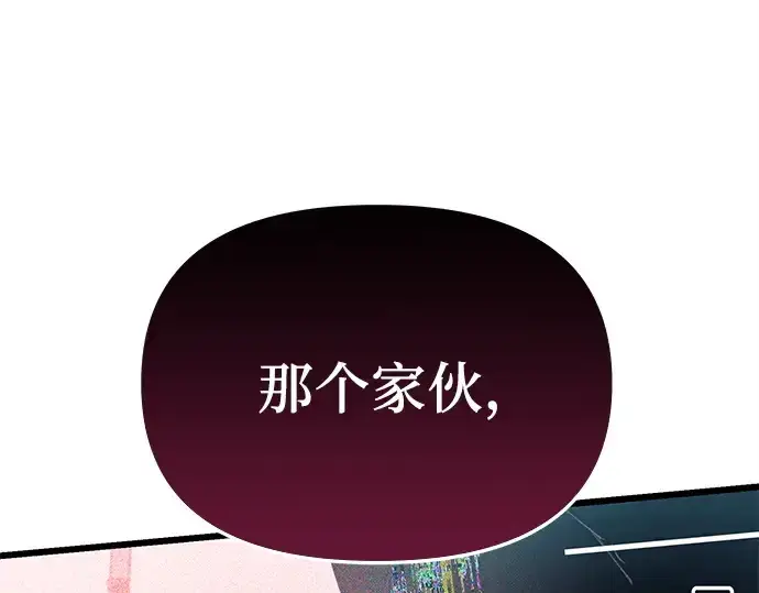 漫画《入手神话级专属装备》第108话第157张图