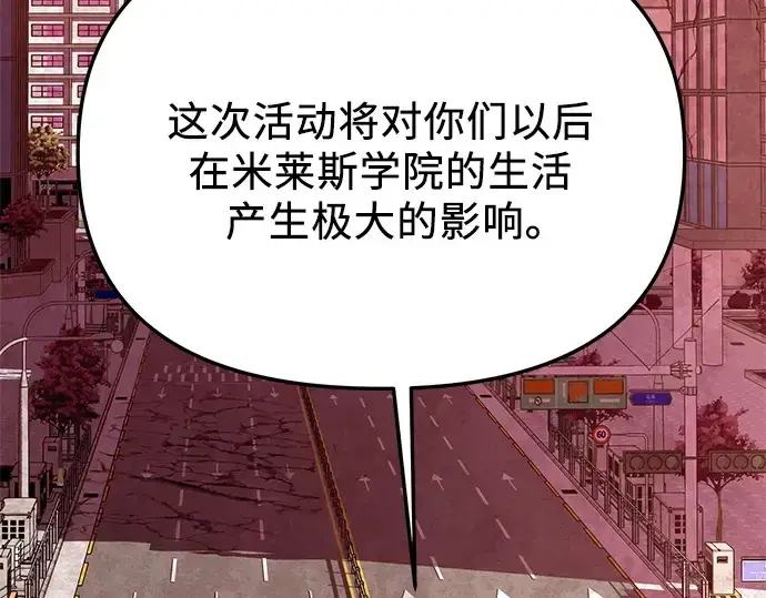 漫画《入手神话级专属装备》第108话第169张图