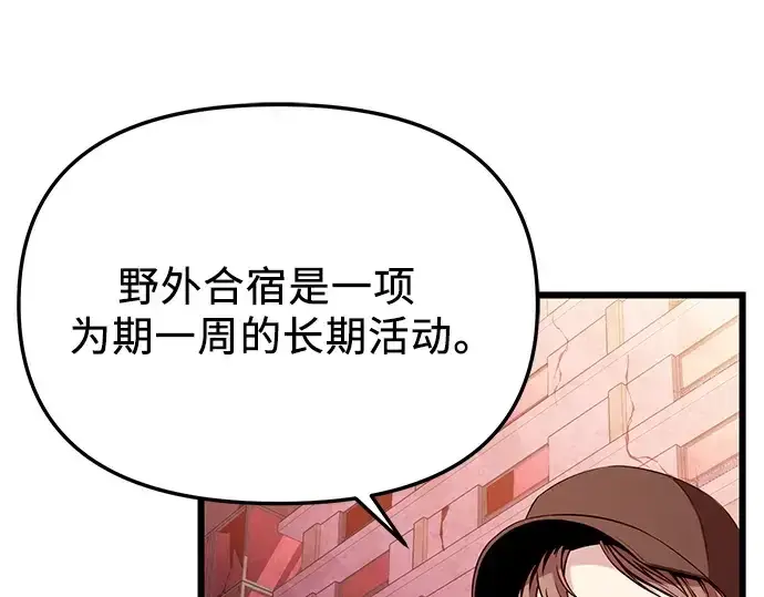 漫画《入手神话级专属装备》第108话第172张图