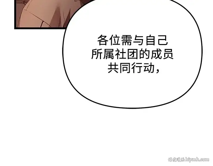 漫画《入手神话级专属装备》第108话第176张图