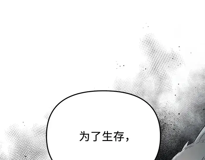 漫画《入手神话级专属装备》第108话第182张图