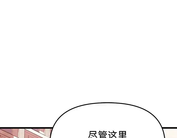 漫画《入手神话级专属装备》第108话第203张图