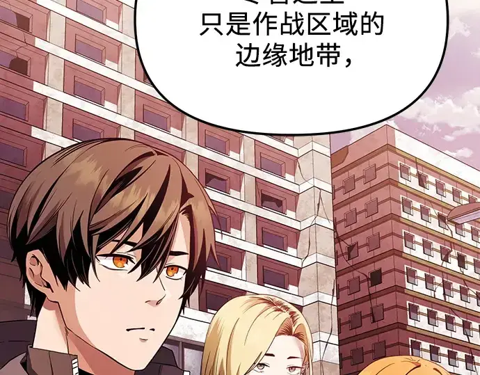 漫画《入手神话级专属装备》第108话第204张图