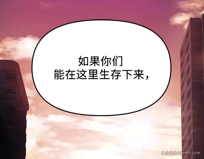漫画《入手神话级专属装备》第108话第208张图