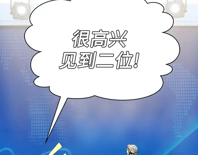 漫画《入手神话级专属装备》第108话第21张图