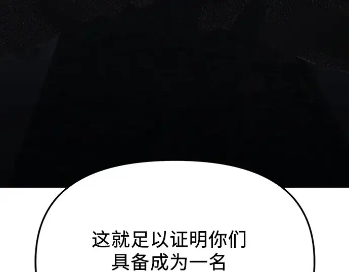 漫画《入手神话级专属装备》第108话第211张图