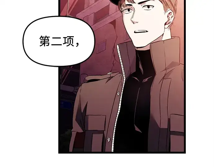 漫画《入手神话级专属装备》第108话第215张图