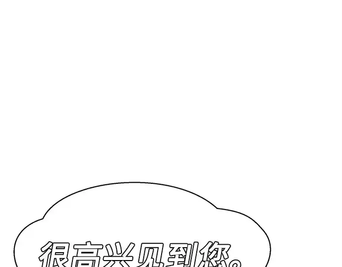 漫画《入手神话级专属装备》第108话第23张图
