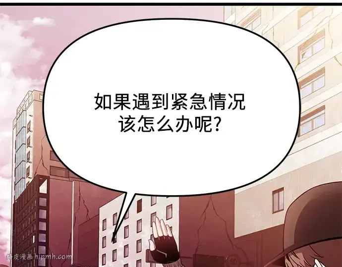 漫画《入手神话级专属装备》第108话第232张图