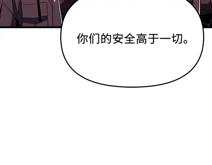漫画《入手神话级专属装备》第108话第246张图