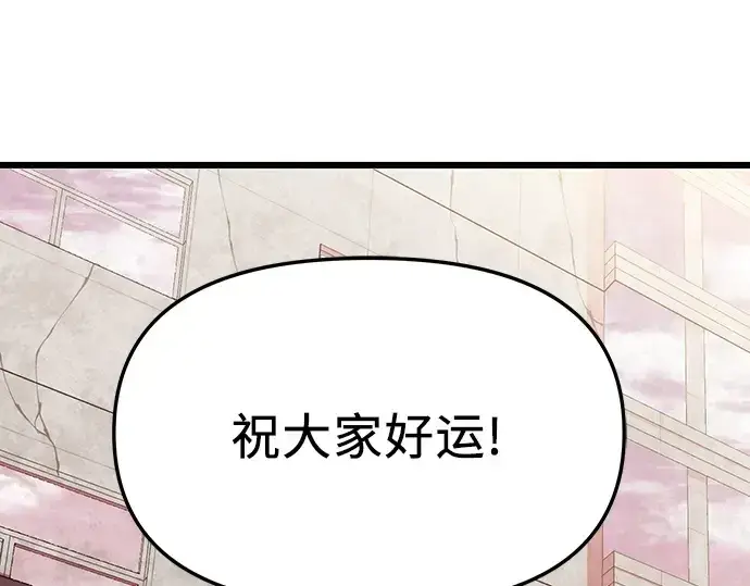 漫画《入手神话级专属装备》第108话第252张图