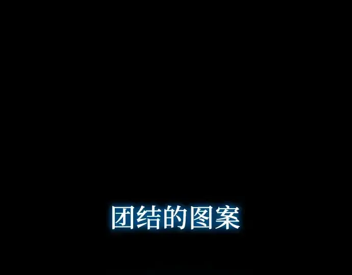 漫画《入手神话级专属装备》第108话第268张图