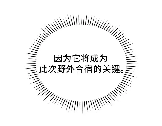 漫画《入手神话级专属装备》第108话第275张图