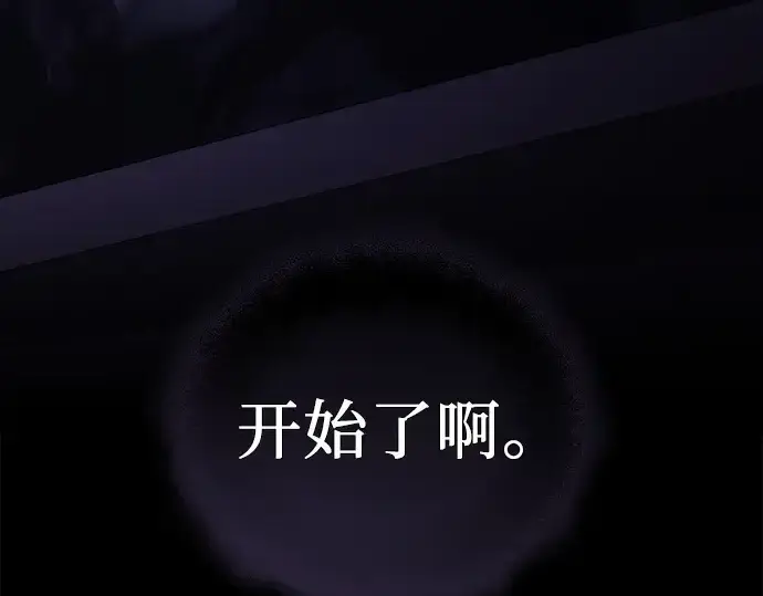漫画《入手神话级专属装备》第108话第295张图
