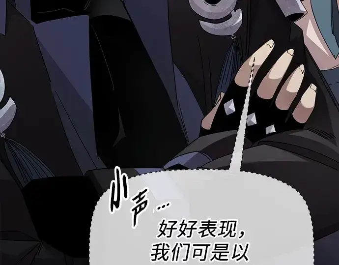 漫画《入手神话级专属装备》第108话第31张图