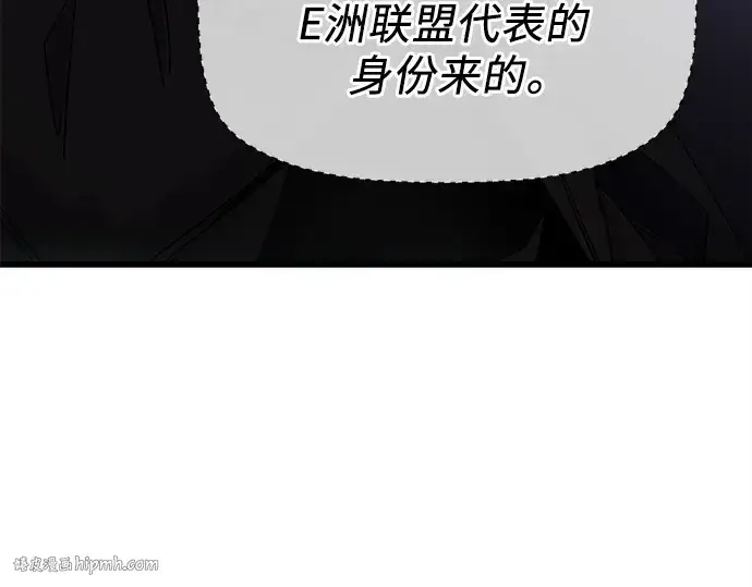 漫画《入手神话级专属装备》第108话第32张图