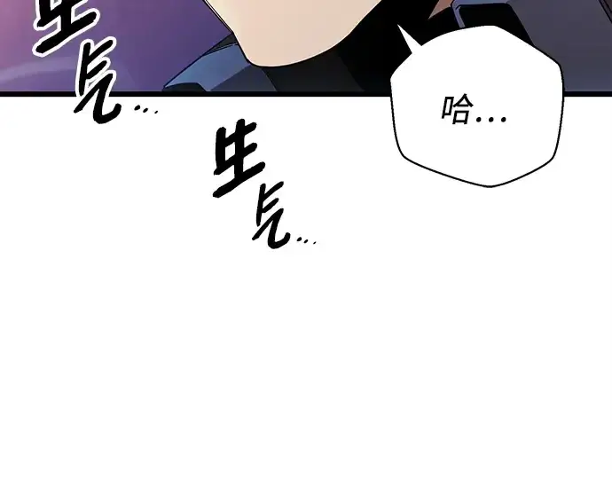 漫画《入手神话级专属装备》第108话第35张图