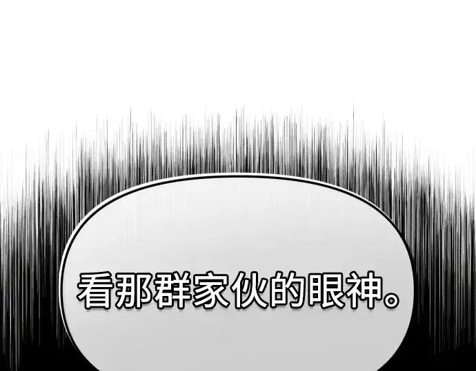 漫画《入手神话级专属装备》第108话第37张图