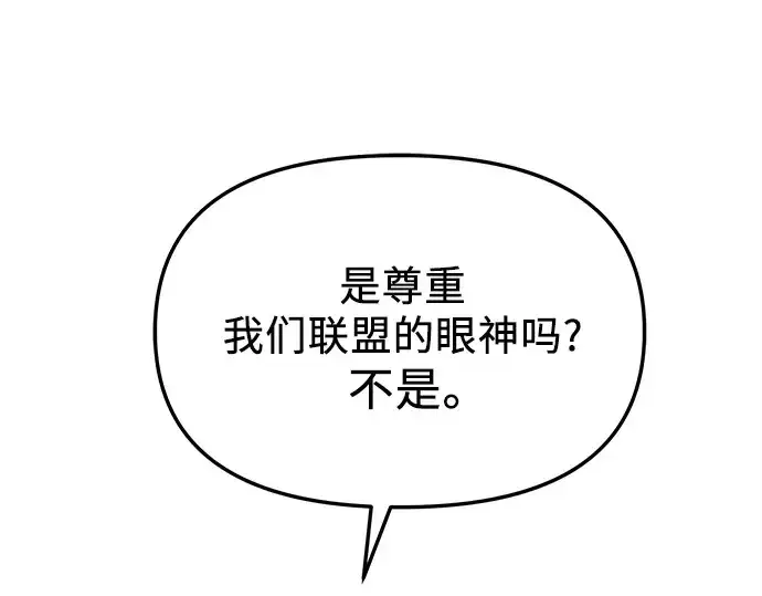 漫画《入手神话级专属装备》第108话第41张图