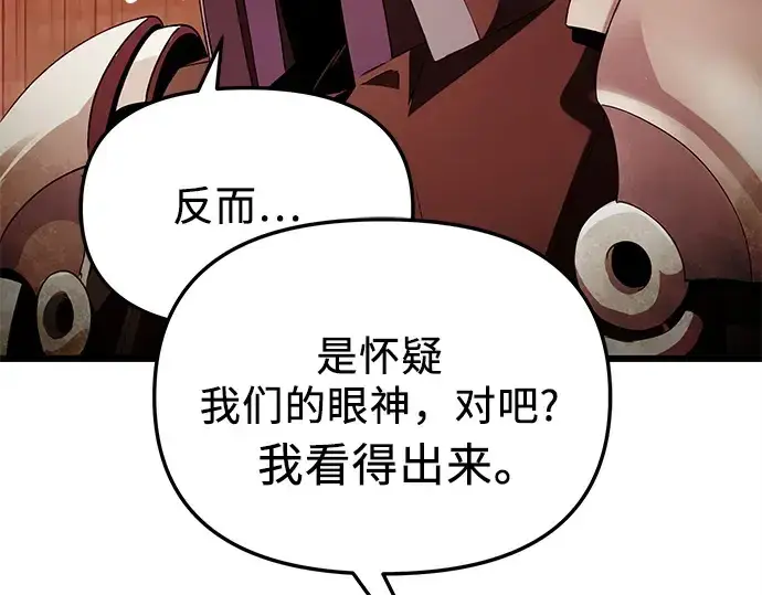 漫画《入手神话级专属装备》第108话第43张图