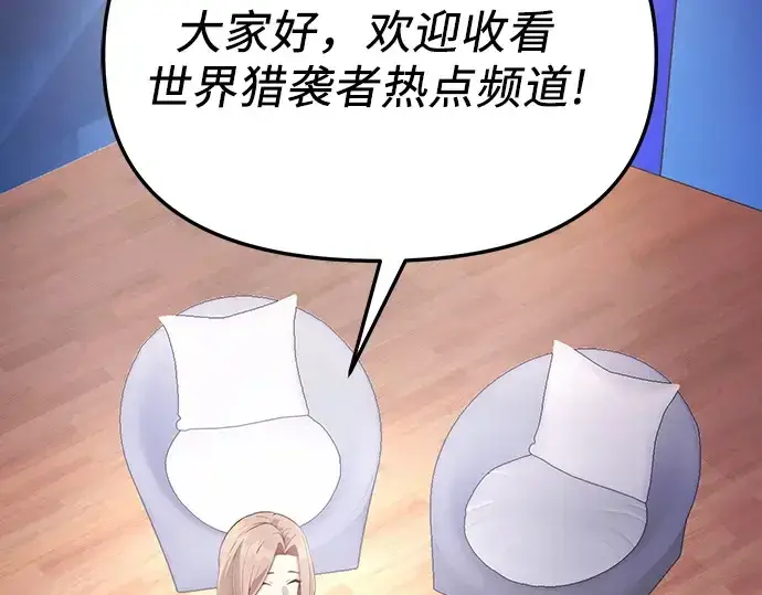 漫画《入手神话级专属装备》第108话第5张图