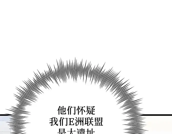 漫画《入手神话级专属装备》第108话第51张图