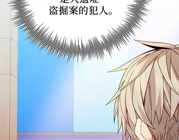 漫画《入手神话级专属装备》第108话第52张图