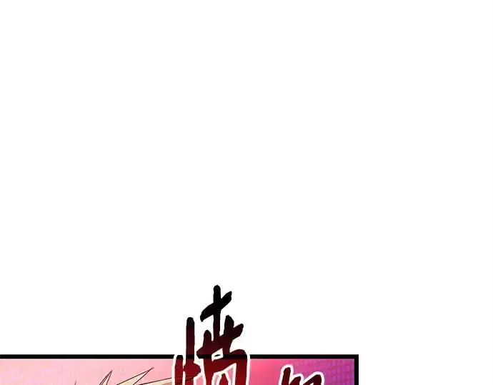 漫画《入手神话级专属装备》第108话第75张图
