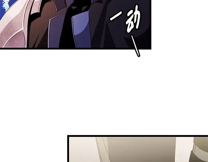 漫画《入手神话级专属装备》第108话第77张图