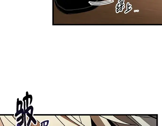 漫画《入手神话级专属装备》第108话第79张图
