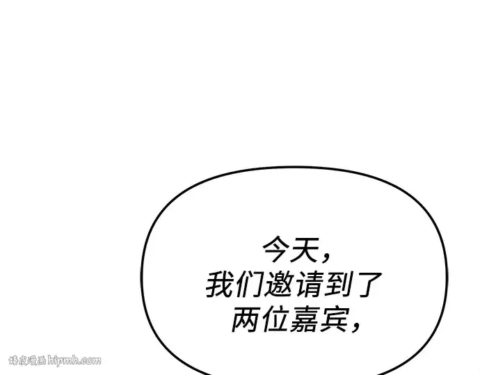 漫画《入手神话级专属装备》第108话第8张图