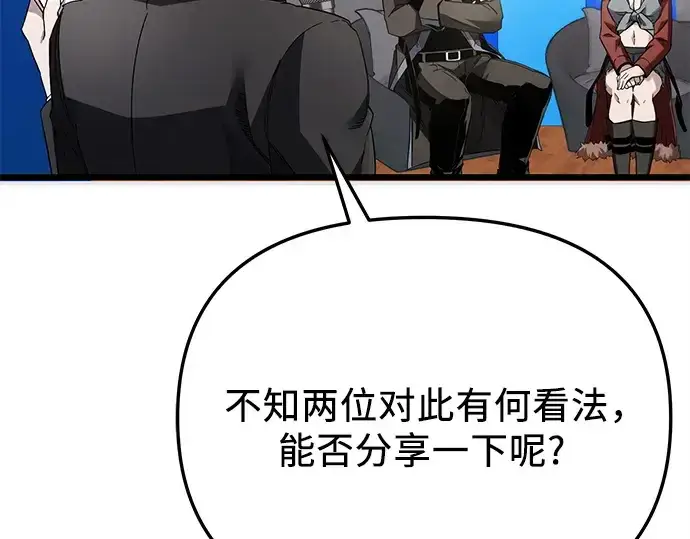 漫画《入手神话级专属装备》第108话第89张图