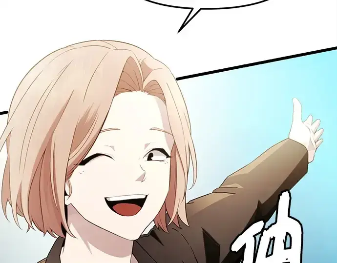 漫画《入手神话级专属装备》第108话第9张图