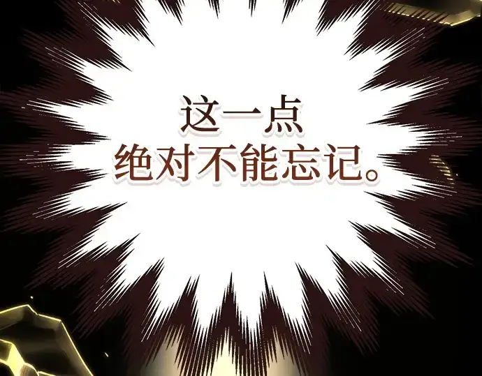 漫画《入手神话级专属装备》第109话第105张图