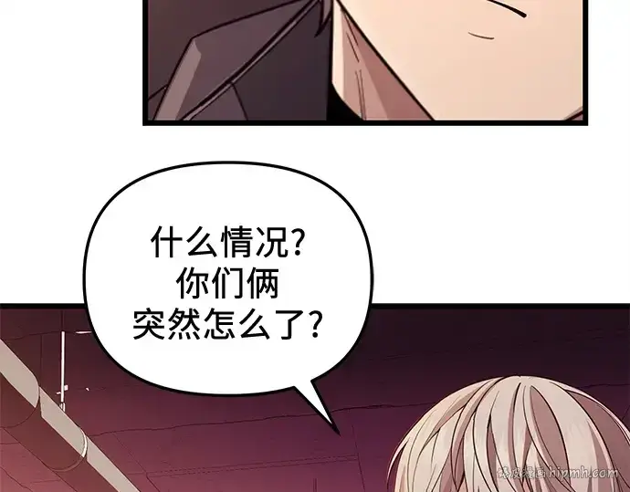 漫画《入手神话级专属装备》第109话第120张图