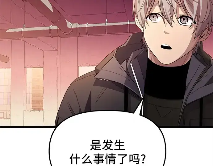 漫画《入手神话级专属装备》第109话第121张图