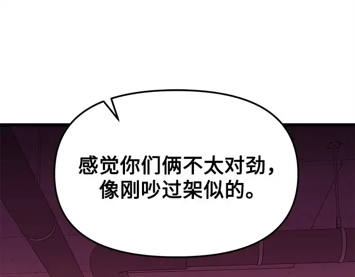 漫画《入手神话级专属装备》第109话第125张图