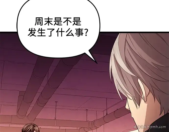 漫画《入手神话级专属装备》第109话第128张图