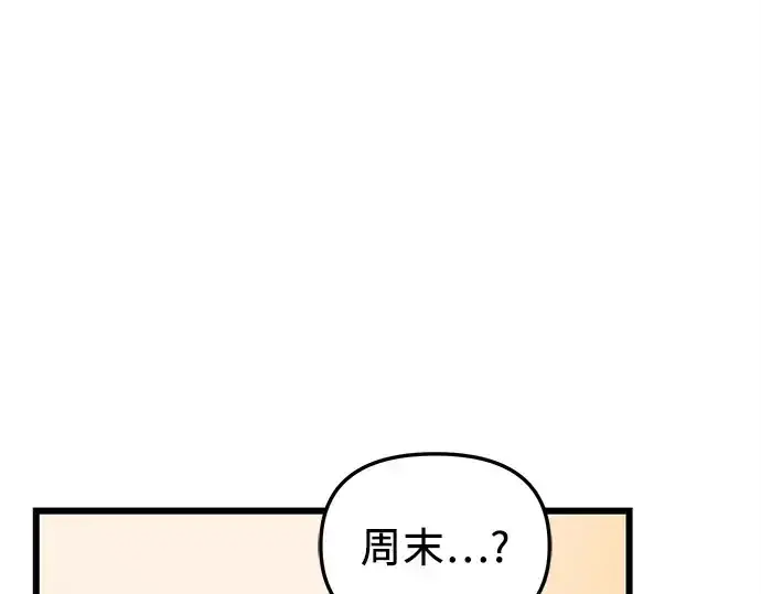 漫画《入手神话级专属装备》第109话第131张图
