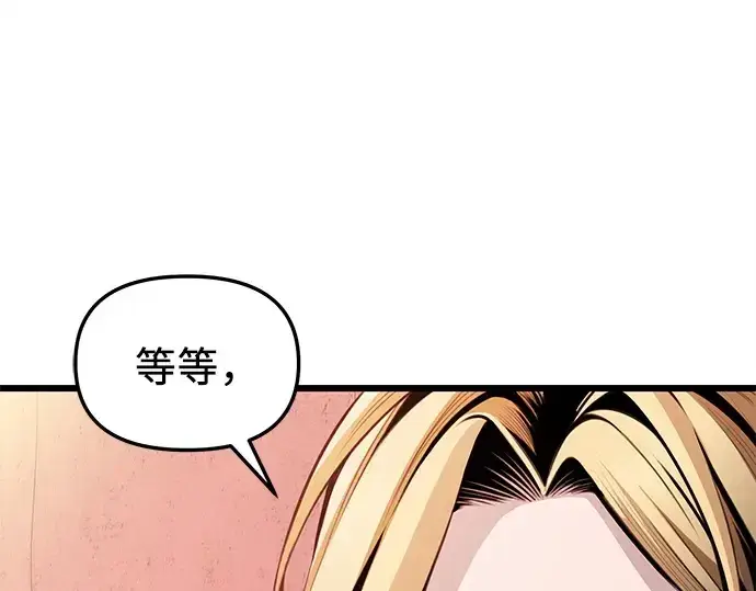 漫画《入手神话级专属装备》第109话第151张图