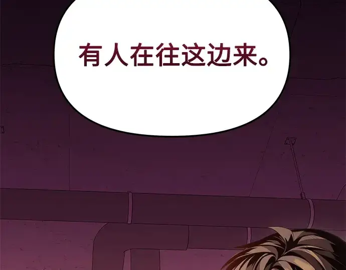 漫画《入手神话级专属装备》第109话第153张图