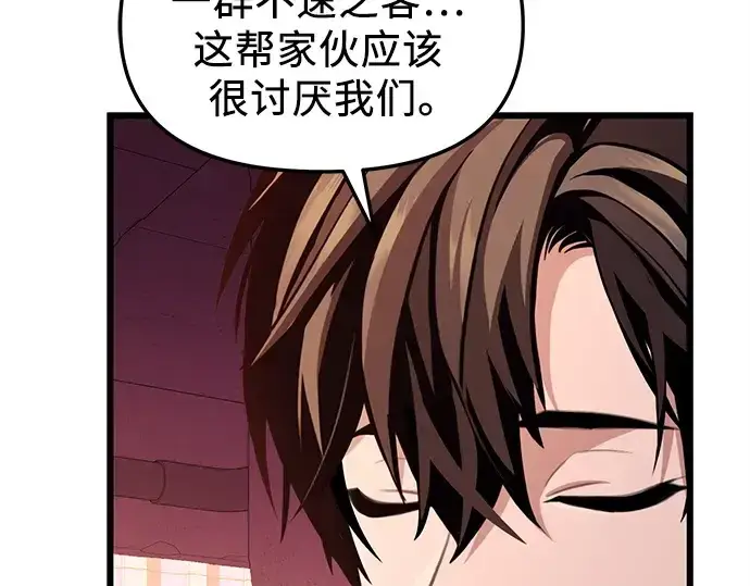 漫画《入手神话级专属装备》第109话第157张图