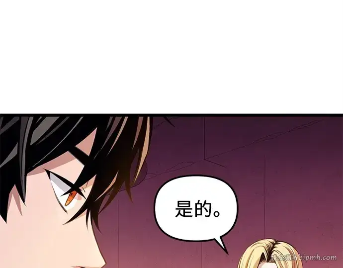 漫画《入手神话级专属装备》第109话第160张图