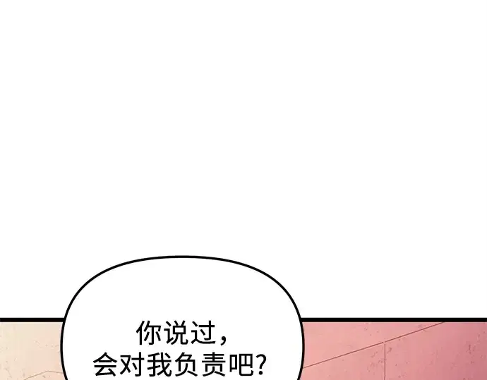 漫画《入手神话级专属装备》第109话第164张图
