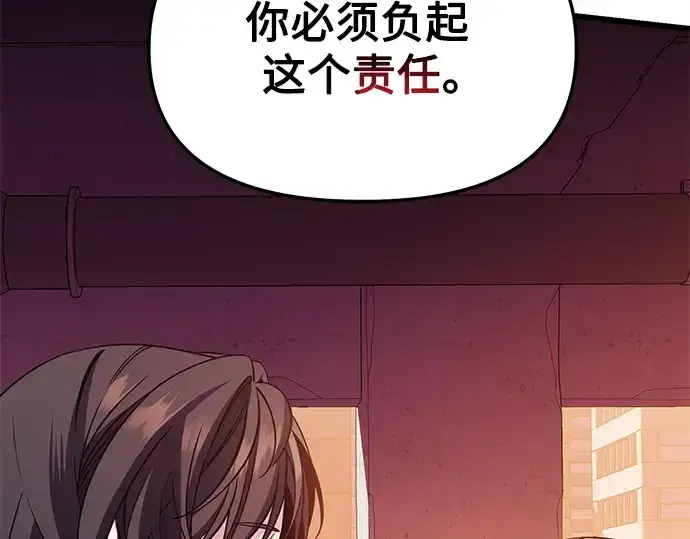 漫画《入手神话级专属装备》第109话第167张图
