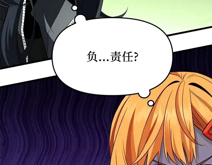 漫画《入手神话级专属装备》第109话第172张图