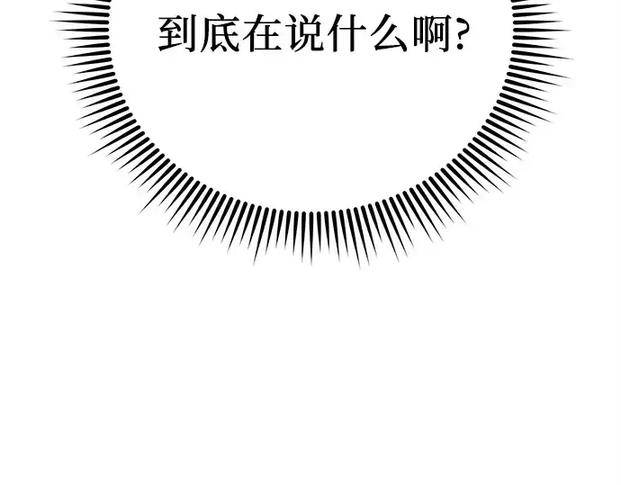 漫画《入手神话级专属装备》第109话第174张图